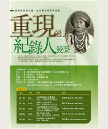 National Taiwan Museum Poster: National Taiwan Museum Poster